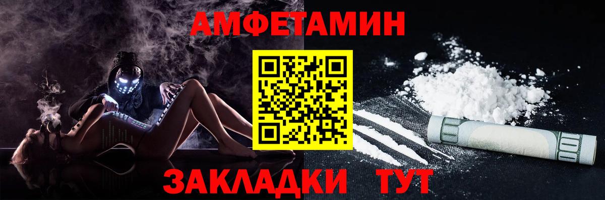 Amphetamine Premium  Вход с VPN  Amphetamine  Ростов-на-Дону 