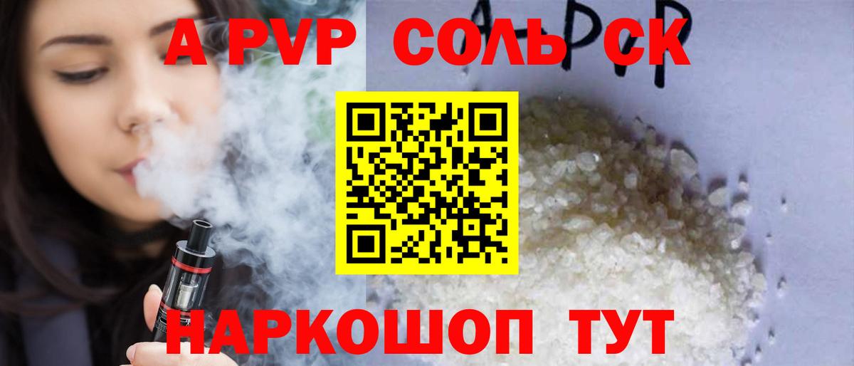 Ростов-на-Дону  Альфа ПВП  А ПВП крисы CK  хочу   А ПВП VHQ  Вход с VPN 
