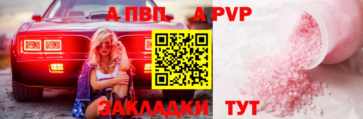 А ПВП VHQ Ростов-на-Дону