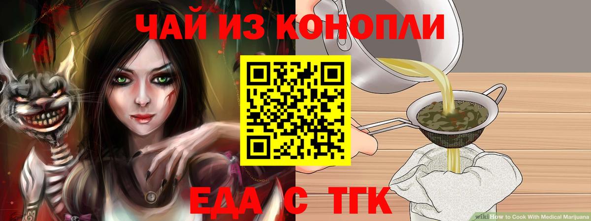 Cannafood конопля Ростов-на-Дону