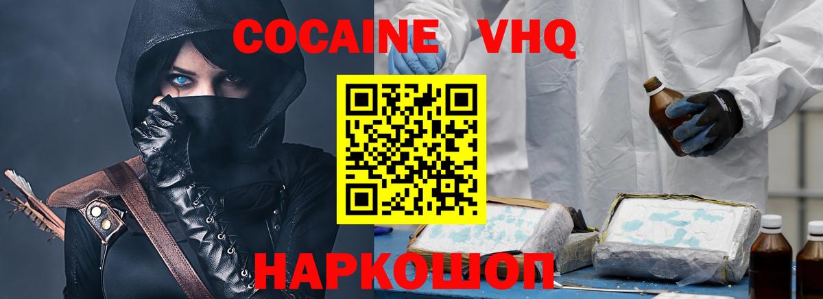 Ростов-на-Дону  COCAIN 99%  COCAIN Columbia  Кокаин  Вход с VPN 