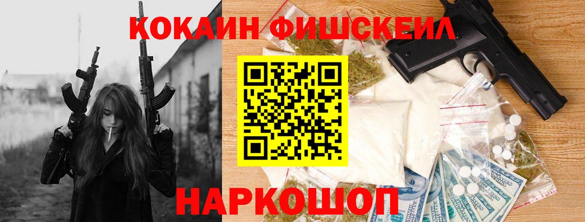 COCAIN VHQ Ростов-на-Дону