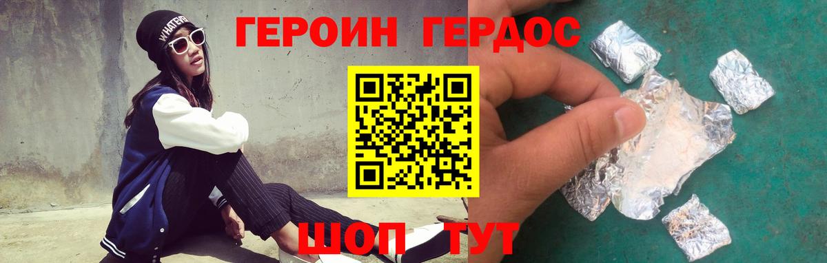 Героин  Вход с VPN  Ростов-на-Дону  ГЕРОИН гречка 