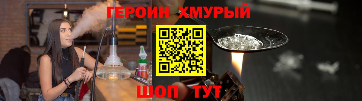 ГЕРОИН гречка Ростов-на-Дону