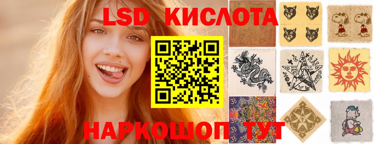LSD-25 экстази  Лсд 25 экстази ecstasy  Вход с VPN  Ростов-на-Дону  ЛСД экстази кислота 