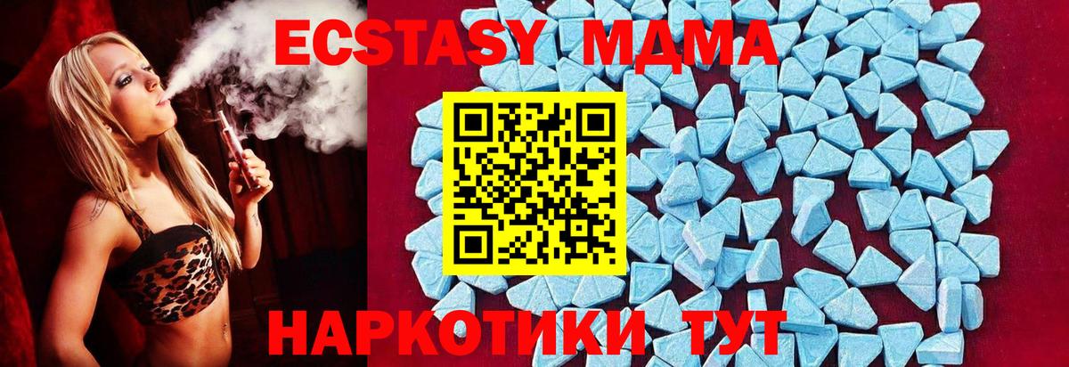 MDMA кристаллы  Вход с VPN  Ростов-на-Дону 