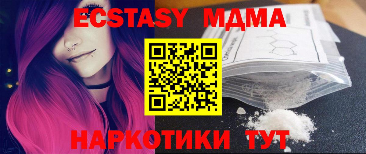 МДМА кристаллы Ростов-на-Дону