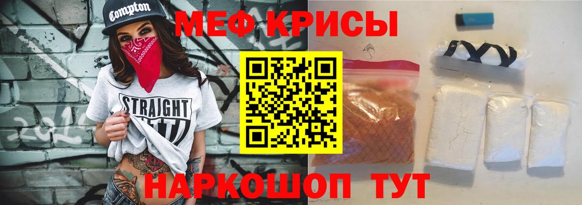 Мефедрон мяу мяу  МЕФ  Меф мука  Мефедрон  Ростов-на-Дону  Вход с VPN 
