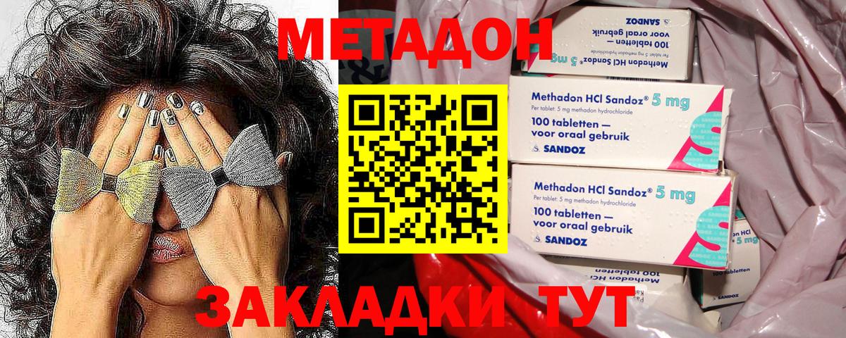Метадон мёд  Вход с VPN  Ростов-на-Дону 