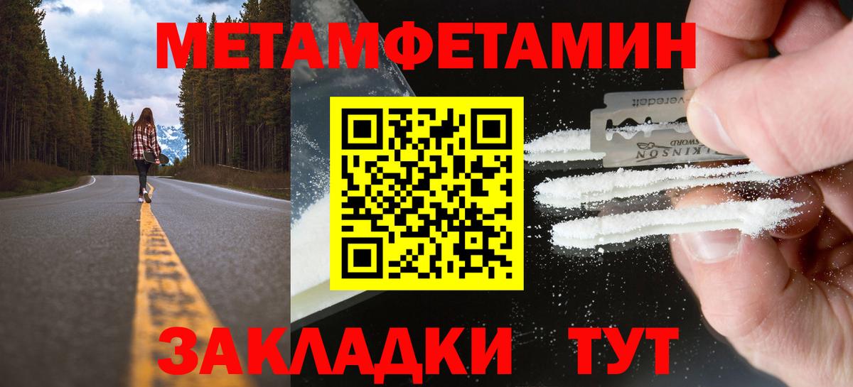 МЕТАМФЕТАМИН мет Ростов-на-Дону