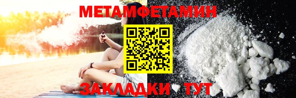 Метамфетамин Декстрометамфетамин 99.9%  Метамфетамин Декстрометамфетамин 99.9%  Вход с VPN  Ростов-на-Дону 