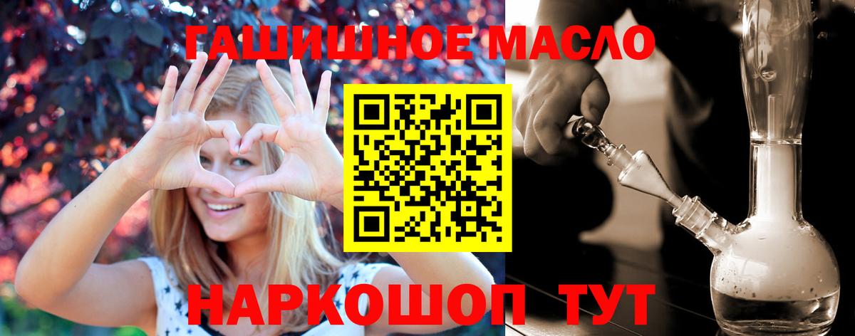 ТГК гашишное масло Ростов-на-Дону