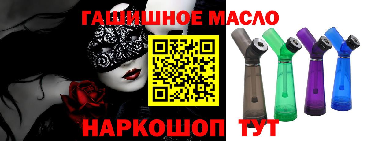 ТГК концентрат  Вход с VPN  купить наркоту  Ростов-на-Дону 